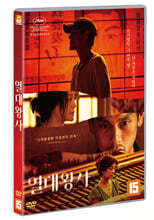 열대왕사 (1Disc)