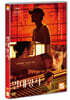 열대왕사 (1Disc)