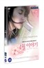 4월 이야기