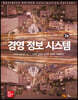 경영정보시스템