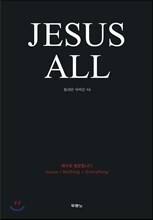 Jesus All 예수로 충분합니다