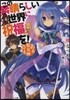 この素晴らしい世界に祝福を! あぁ,馱女神さま