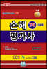 손해평가사 2차 1과목