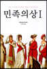 민족의상 1