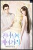 천마님의 베이커리 632화