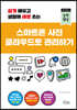 스마트폰 사진 클라우드로 관리하기