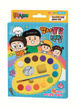 흔한남매 엽서물감색칠