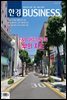 한경 BUSINESS 1385호