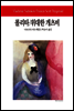 롤리타/위대한 개츠비 - 월드북 089