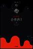 플랫랜더