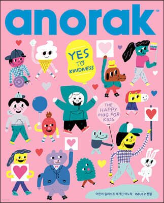 영국식 일러스트 기반 미술교육 아노락 (Anorak) : 친절
