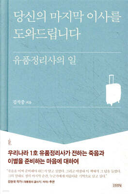 당신의 마지막 이사를 도와드립니다