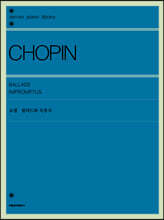 쇼팽 발라드와 즉흥곡