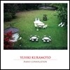 Yuhki Kuramoto (유키 구라모토) - Piano Consolation