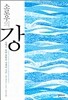 소로우의 강