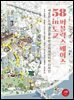58 퍼블릭 스페이스 in 도쿄