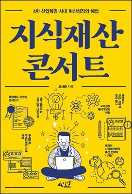 지식재산 콘서트