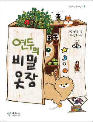 트렌드를 읽으면 세상이 보인다