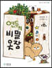 트렌드를 읽으면 세상이 보인다