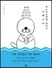 보노보노처럼 살다니 다행이야
