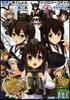 艦隊これくしょん アンソロ 鎭守府編 1