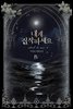 내게 집착하세요 4권