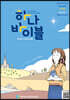 하나바이블 2과정 2학기 청소년부 학생용
