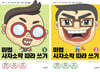 마법의 사자소학 따라 쓰기 시리즈