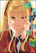 카케구루이 트윈 11