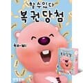 150피스퍼즐 잔망루피 복권당첨 대원앤북 DW749581