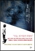 1의 비극