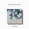[USB] 박창근 - Re:born [USB ver.]