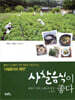 사찰음식이 좋다