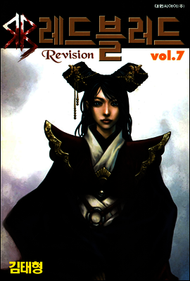 Red Blood(레드블러드) 7