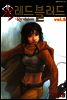 Red Blood(레드블러드) 5