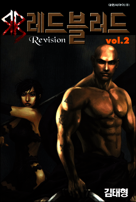 Red Blood(레드블러드) 2
