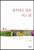 잠수타고 싶은 어느 날
