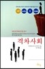 격차사회