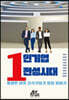1인기업 전성시대