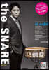 더 스네어 The Snare