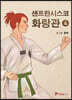 샌프란시스코 화랑관 4