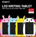 정품 LCD 8.5인치 동물 전자노트 무료배송 토끼 곰 사슴 팬더