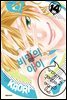 비밀의 아이 14권