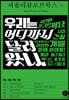 서울리뷰오브북스 (계간) : 6호 [2022]