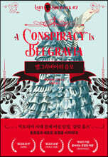 벨그라비아의 음모