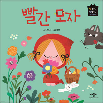 빨간모자