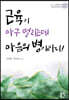 근육이 마구 떨리는데 마음의 병이라니