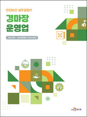 경마장 운영업