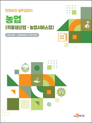 농업(작물생산업·농업서비스업)