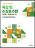 육상 및 수상운수업(여객·화물운수업)
